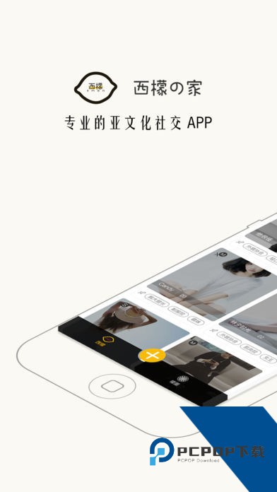 smon西檬之家4.2.2