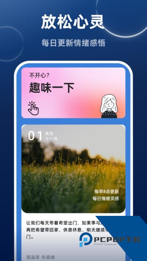 高速畅快清理2026最新版应用app下载 v1.0.0
