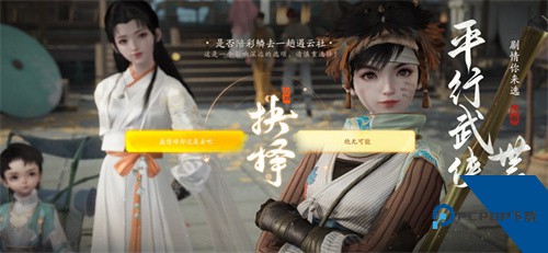 射雕手游安卓版正版v1.0.3