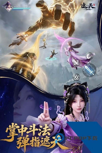 遮天：帝路争锋国际版 官方版v1.1