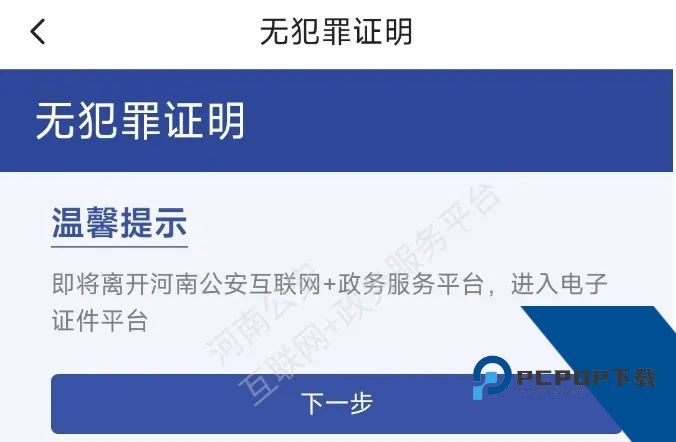 爱南阳2026最新版应用app下载 v1.1.10
