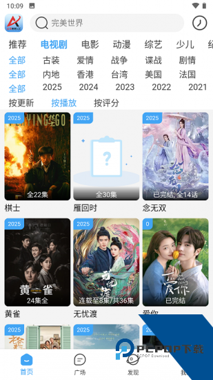 爱看影视app免费版 v4.4.0