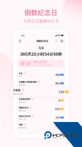 朝暮计划app最新版下载 v4.6.0