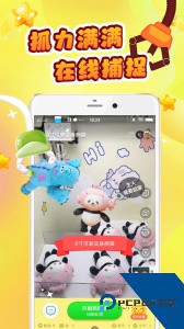 叮叮抓娃娃游戏官方正版下载 v3.18.0