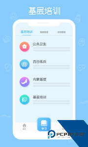 掌上华医app最新版下载 v3.133.3