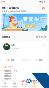 宝贝启步官方正版下载 v5.6.1.0