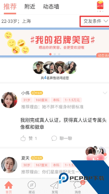 网易花田免费版应用app下载 v6.57.8