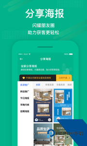 房信ERP官方正版最新版下载 v5.2.44