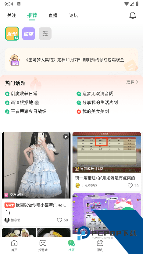 4399小游戏app安卓版下载