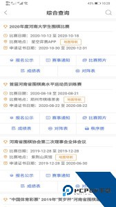 星空弈赛官方正版最新版下载 v1.1.7