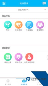 方达掌上医院app下载 v6.0