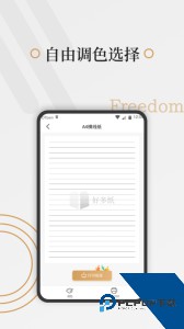 好多纸免费版下载 v1.3.9