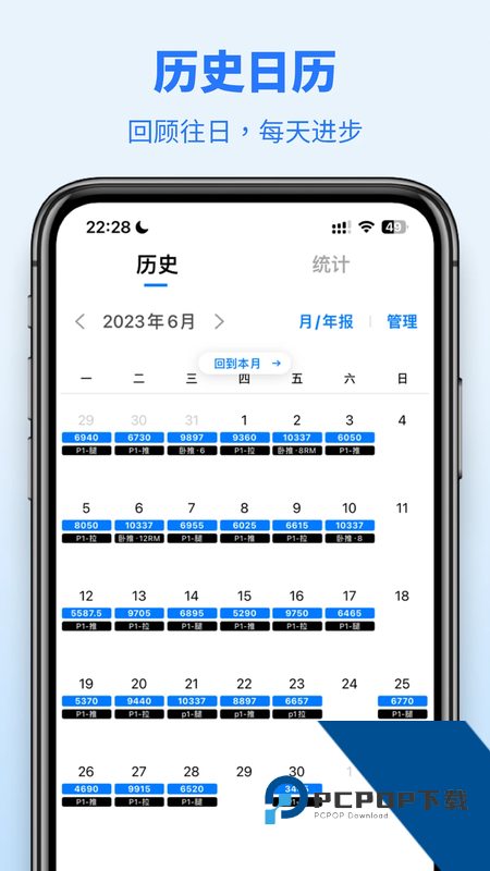 训记健身笔记app最新版本下载 v7.0.264安卓版