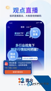 国泰海通道合官方正版下载 v8.0.0