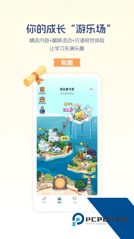 升学e网通app最新版本下载 v11.5.5安卓版