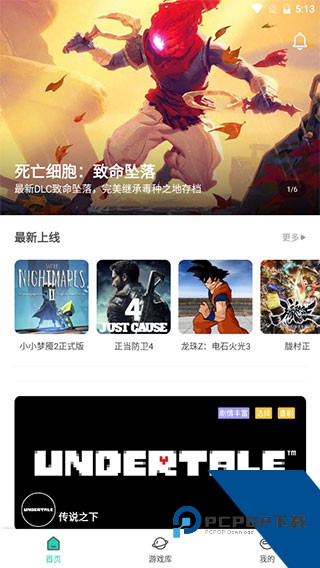 饺子云游戏免费版应用app下载 v1.3.2.151