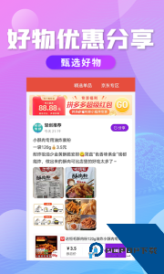 轻创优选app手机版下载 v5.0.7