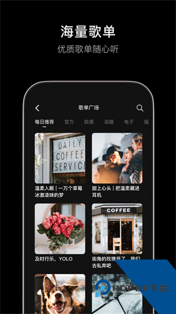 汽水音乐车机版app最新版