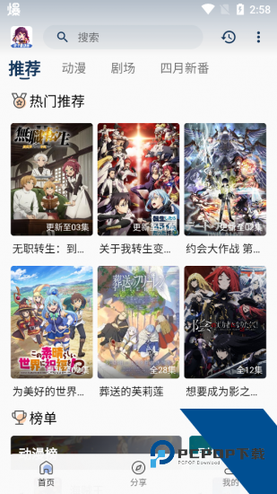 双子星动漫年2026新版本 v4.5.1