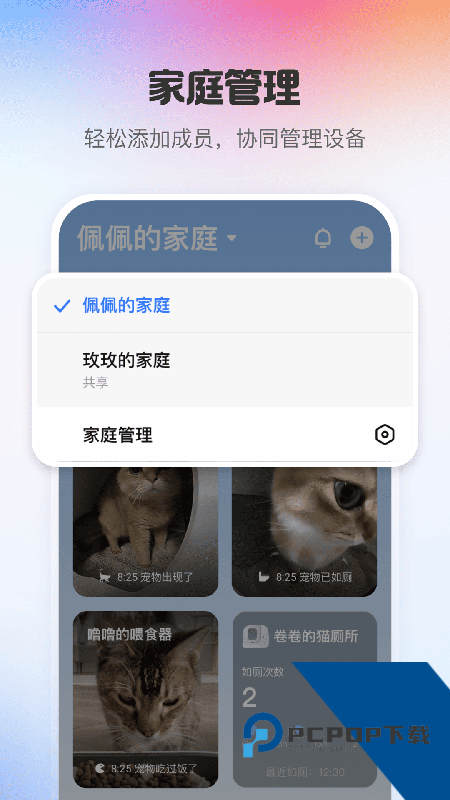 小佩宠物app最新版本下载 v13.4.0安卓版