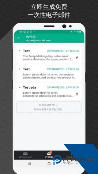 Tempmail(临时邮箱)软件手机版v4.09