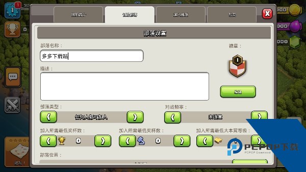 Null's Clash部落冲突 安卓版v14.405.16