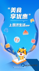 慧济生活官方正版最新版下载 v2.3.8