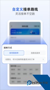 车拖车司机端官方正版app下载 v3.2.8