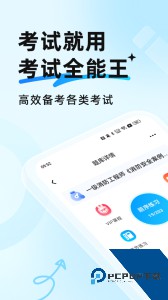 驾考通app下载 v2.0.0
