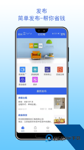 叮叮帮平台下载 v1.1.3-release