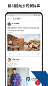 微博轻享版app最新版下载 v6.8.6