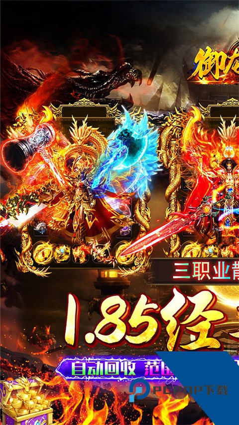 御龙城堡独影合击高爆版 手机版v1.0.0