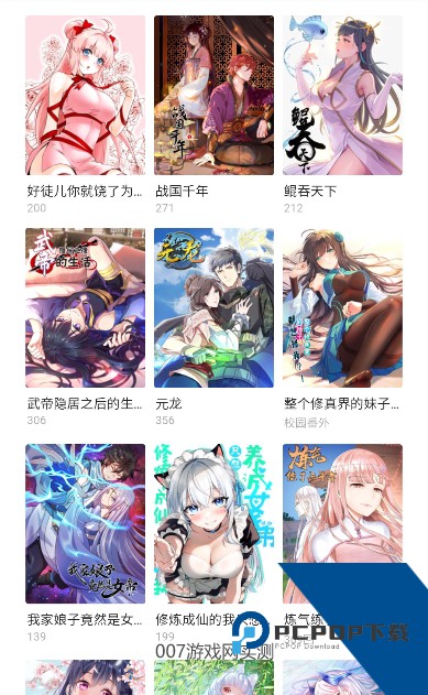 萌妹社免费版app