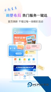 在星沙app官方正版下载 v3.2.2