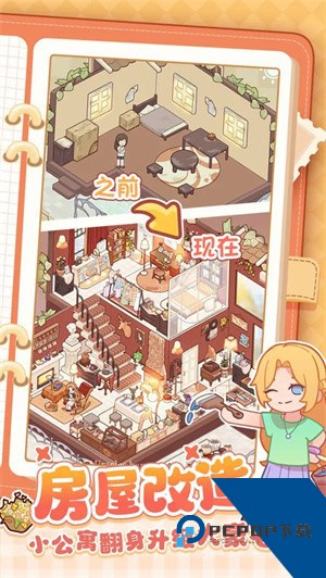 我的休闲时光无限蜗壳币版 手机版v2.95.01