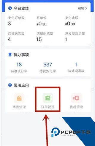 抖店2026最新版应用app下载 v11.4.0