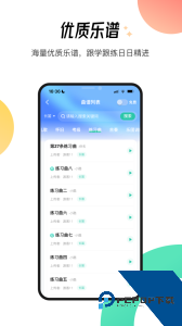 酷乐秀学院手机版下载 v1.8.1
