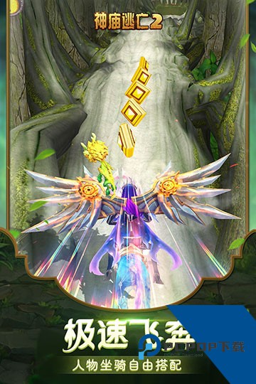 神庙逃亡2国际版 手机版v1.130.1