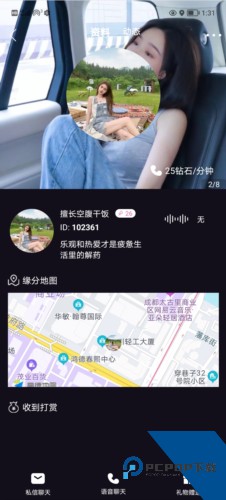 酷友交友免费下载安装v3.2.1