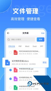 PDF转换大师手机版下载 v2.2.2