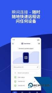 TeamViewer下载 v15.74.56