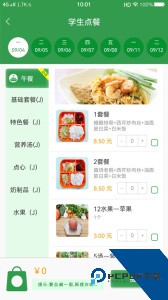 获取扬子餐饮最新版下载 v1.5.0