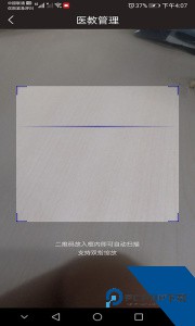 医教管理平台下载 v1.30.1