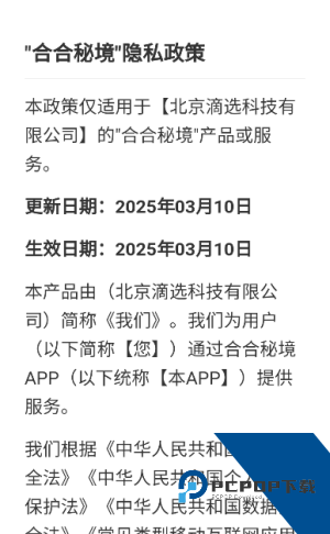 合合秘境红包版 安卓版v1.0.2