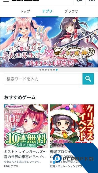 DMM游戏平台新版手机版v3.52.2