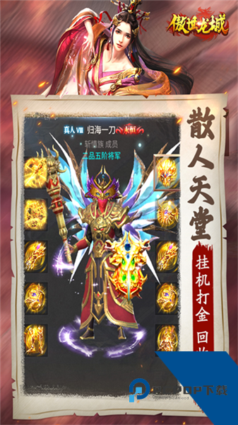 傲世龙城联机版 周年版v1.0.1.15500