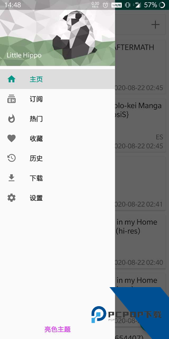 绿色ehviewer1.9.7.0版本