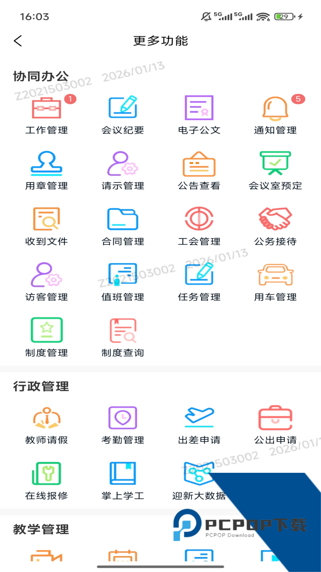 i时珍2026最新版应用app下载 v2.9.6