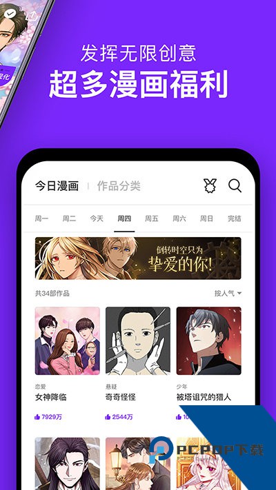 咚漫漫画app官方版正版