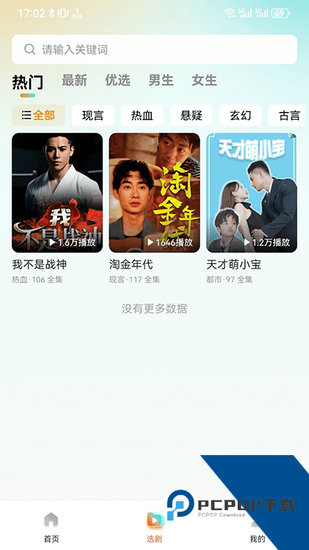 七柚剧场app最新版本 v1.1.1安卓版